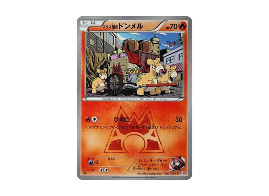 Team Magma'sNumel C : 1ED [CP1 001/034] (Concept Pack "Magma Team VS Aqua Team Double Crisis")