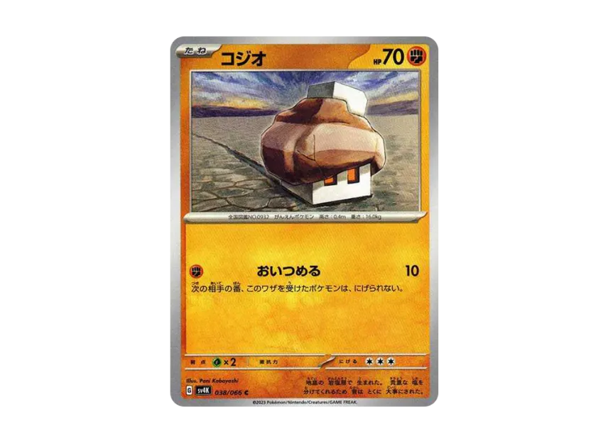 Nacli C [SV4K 038/066] (Expansion Pack "Ancient roar")