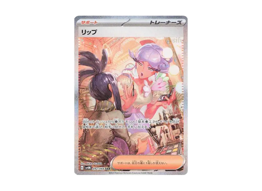 Tulip SAR [SV4M 092/066] (Expansion Pack "A glimpse of the future")