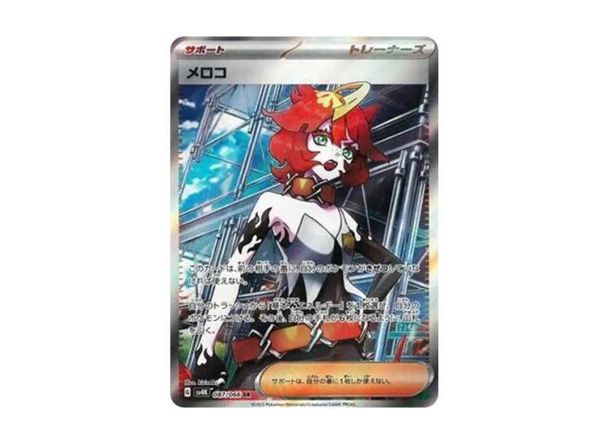 Mela SR [SV4K 087/066] (Expansion Pack "Ancient roar")