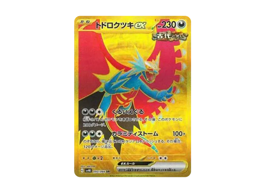 Roaring Moon ex UR [SV4K 093/066] (Expansion Pack "Ancient roar")