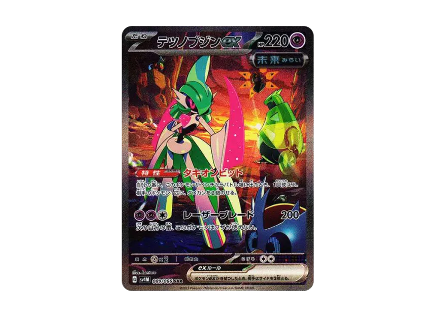 Iron Valiant ex SAR [SV4M 089/066] (Expansion Pack "A glimpse of the future")