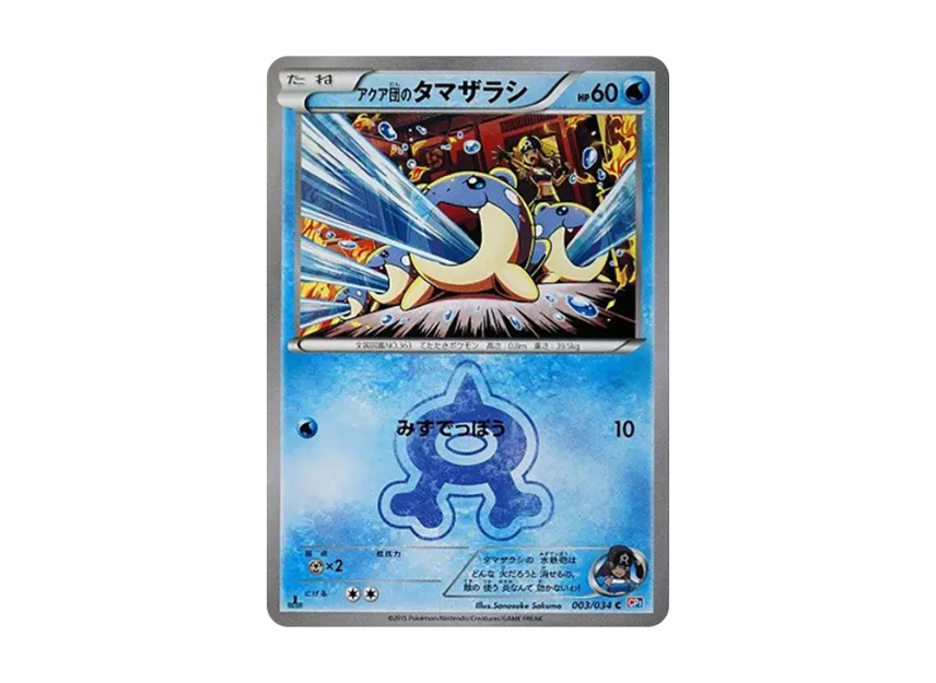 Team Aqua'sSpheal C : 1ED [CP1 003/034] (Concept Pack "Magma Team VS Aqua Team Double Crisis")