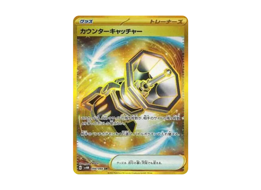 Counter Catcher UR [SV4M 094/066] (Expansion Pack "A glimpse of the future")