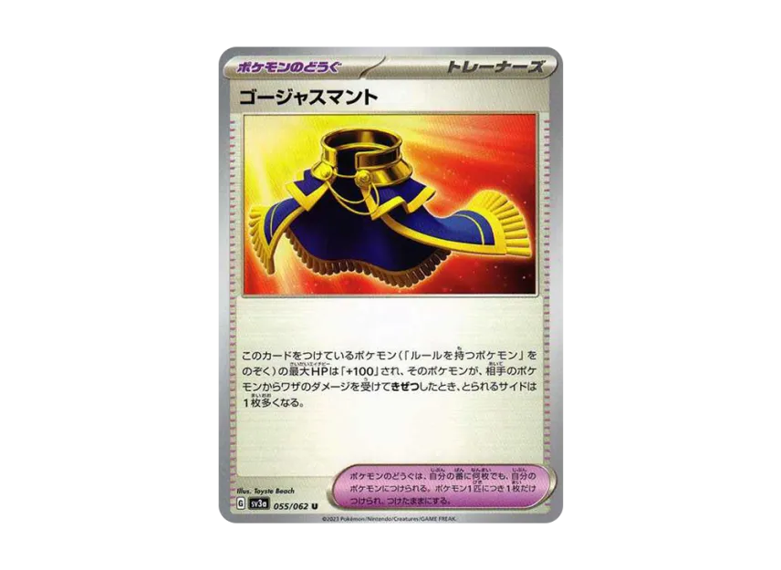 Luxurious Cape U [SV3A 055/062] (Enhanced Expansion Pack "Raging Surf")