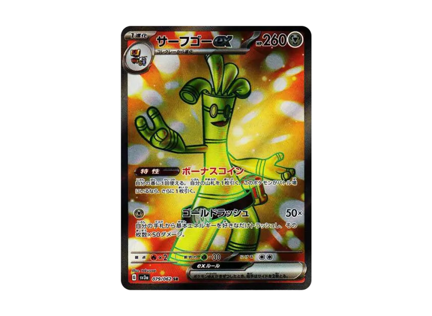 Gholdengo ex SR [SV3A 079/062] (Enhanced Expansion Pack "Raging Surf")