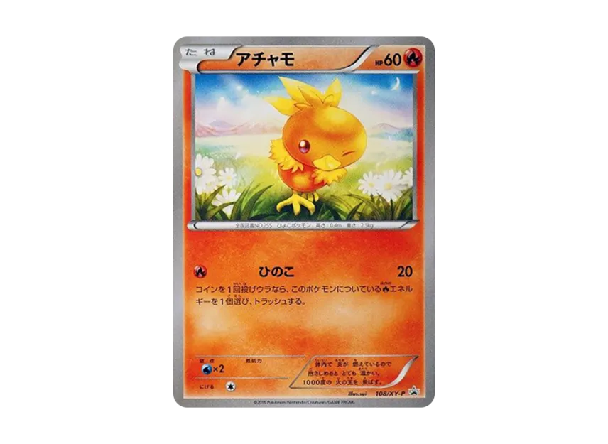 Torchic P [XY-P 108] (Concept Pack "Magma Vs. Aqua Double Crisis Convenience Store Purchase Bonus")