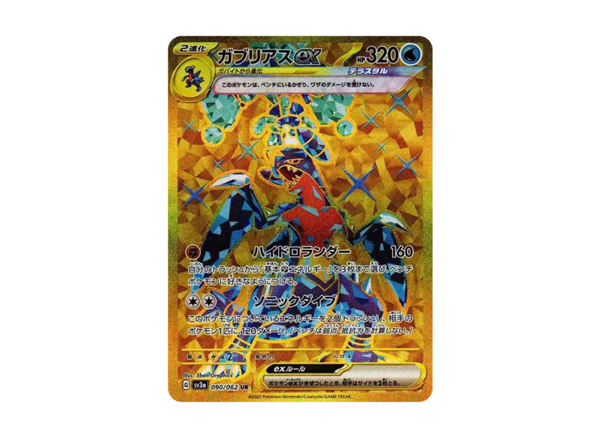Garchomp ex UR [SV3A 090/062] (Enhanced Expansion Pack "Raging Surf")