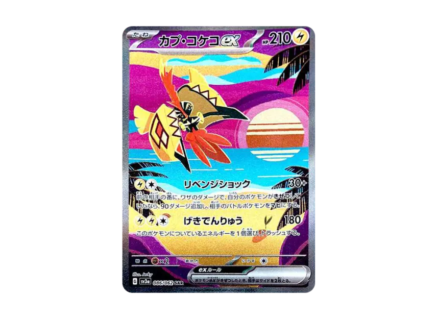 Tapu Koko ex SAR [SV3A 086/062] (Enhanced Expansion Pack "Raging Surf")