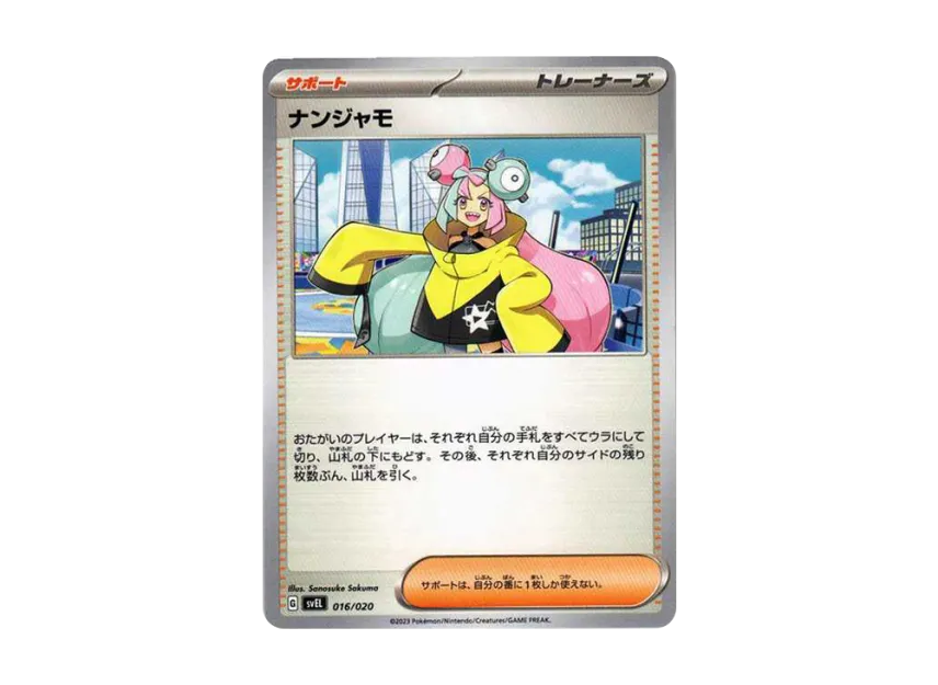 Iono [SVEL 016/020] (Starter Set "Terastal Skeledirge ex")