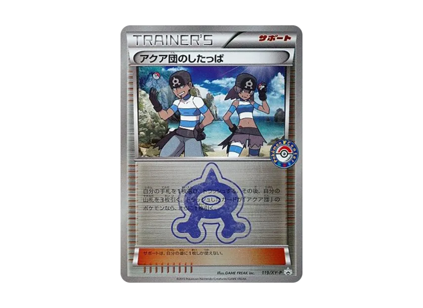 Team Aqua'sGrunt P [XY-P 119] (Concept Pack "Magma Vs Team Aqua Double Crisis Purchase Campaign")