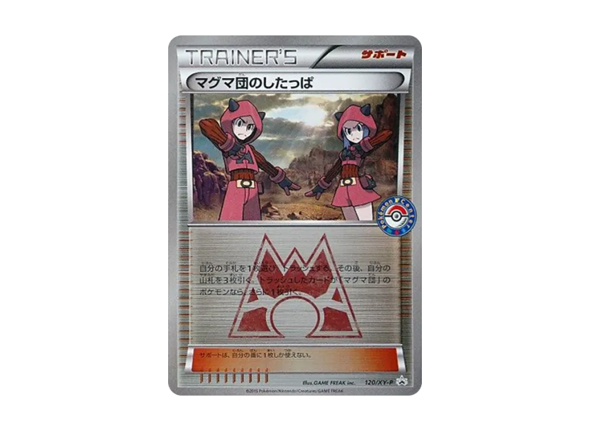 Team Magma'sGrunt P [XY-P 120] (Concept Pack "Magma Vs Team Aqua Double Crisis Purchase Campaign")