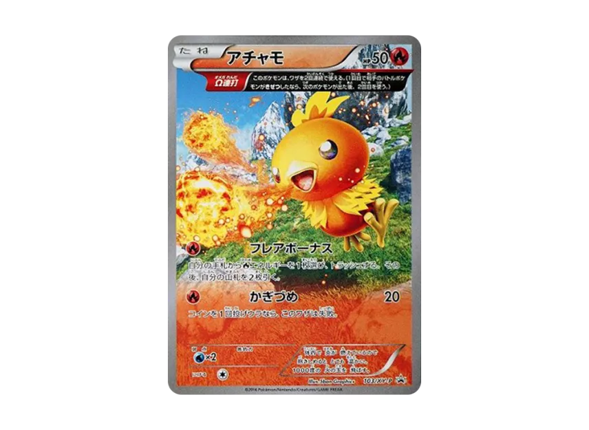 Torchic P [XY-P 103] (Special Pack "Silver M Metagross EX")