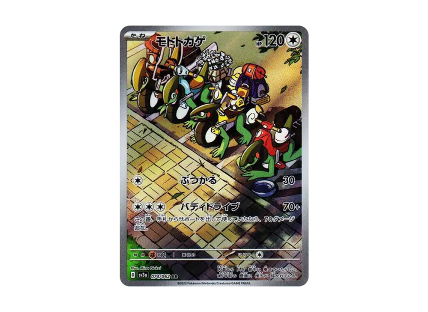 Cyclizar AR [SV3A 074/062] (Enhanced Expansion Pack "Raging Surf")