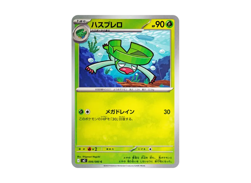 Lombre C [M2 006/080] (Expansion Pack "Inferno X")