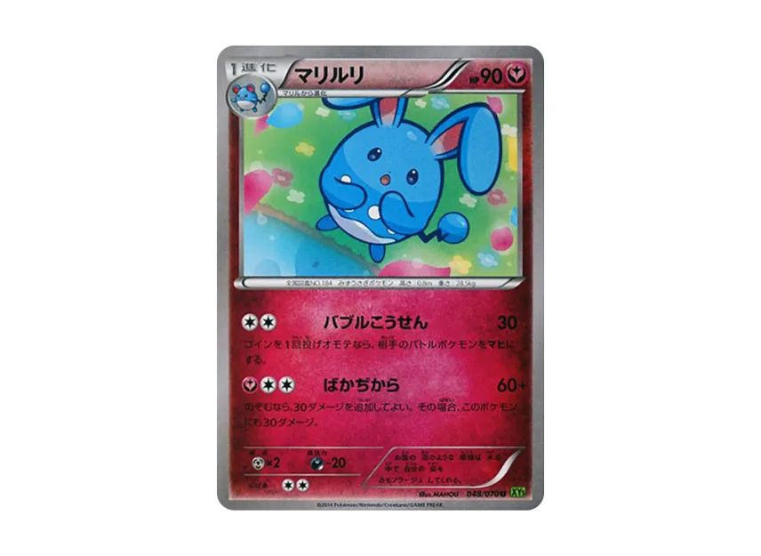 Azumarill U [XY5-TIDAL-STORM 048/070] (Expansion Pack "Tidal Storm")