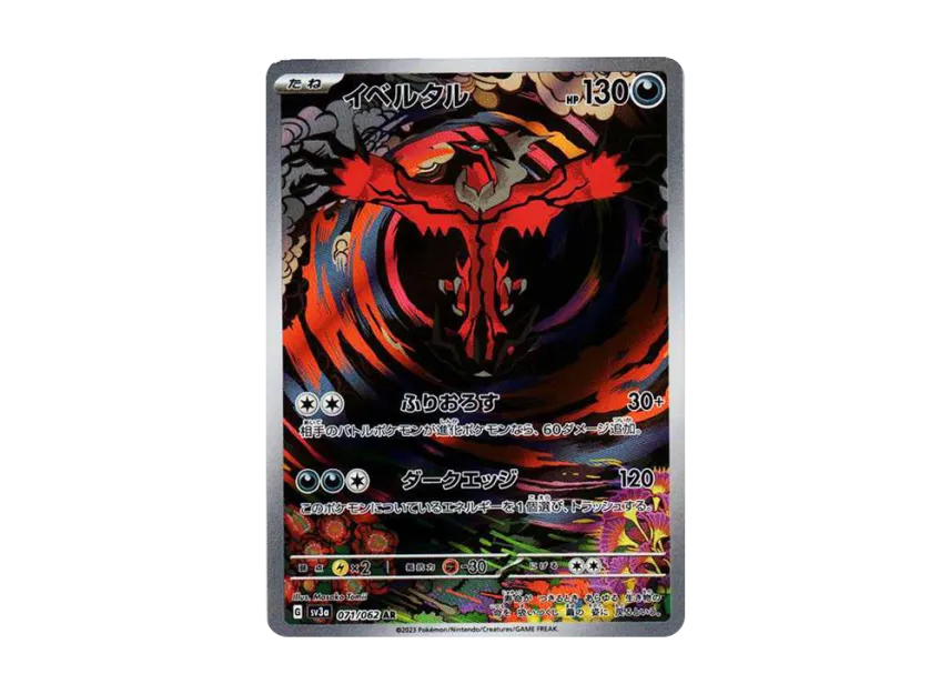 Yveltal AR [SV3A 071/062] (Enhanced Expansion Pack "Raging Surf")