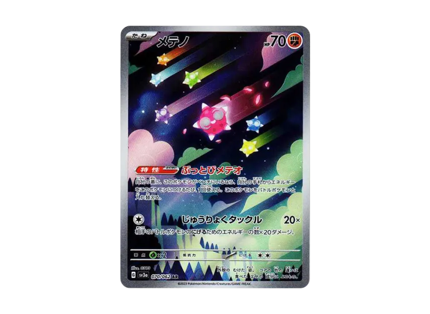 Minior AR [SV3A 070/062] (Enhanced Expansion Pack "Raging Surf")