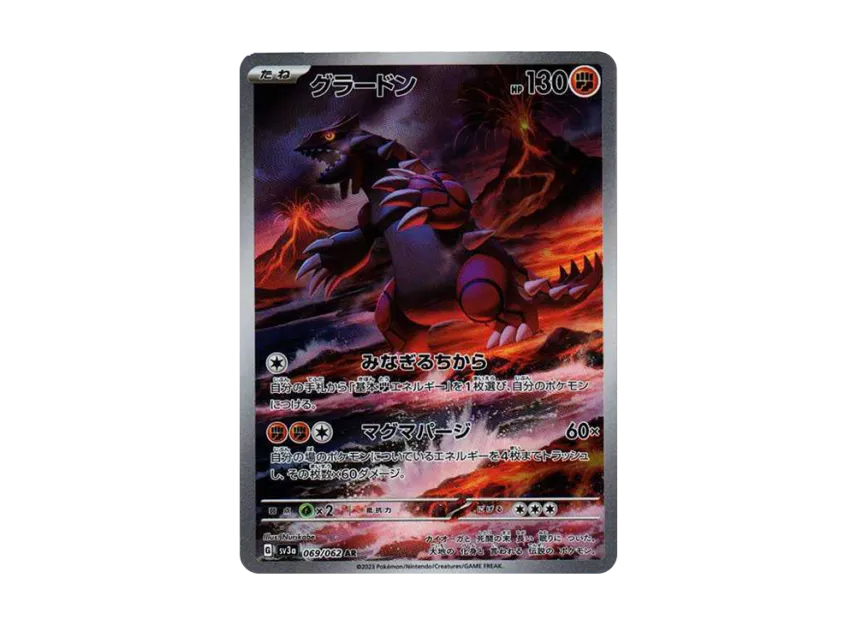 Groudon AR [SV3A 069/062] (Enhanced Expansion Pack "Raging Surf")