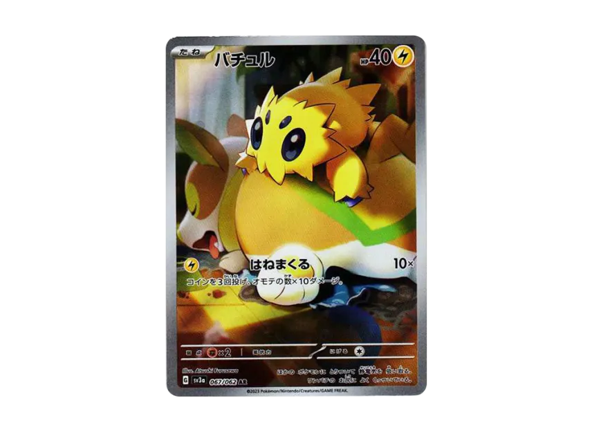 Joltik AR [SV3A 067/062] (Enhanced Expansion Pack "Raging Surf")