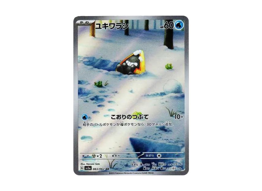 Snorunt AR [SV3A 063/062] (Enhanced Expansion Pack "Raging Surf")