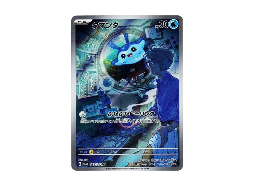 Mantyke AR [SV3A 064/062] (Enhanced Expansion Pack "Raging Surf")