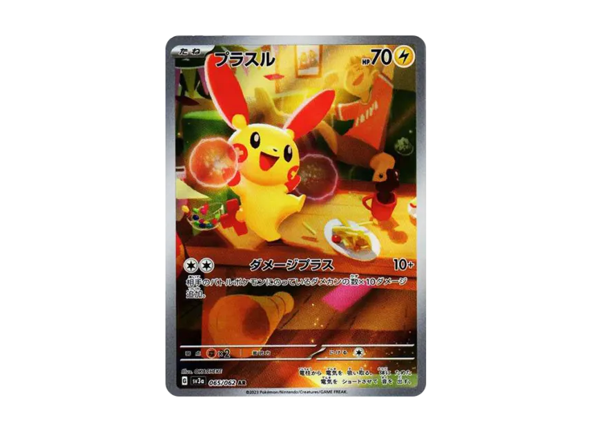 Plusle AR [SV3A 065/062] (Enhanced Expansion Pack "Raging Surf")