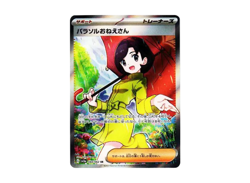Parasol Lady SR [SV3A 084/062] (Enhanced Expansion Pack "Raging Surf")