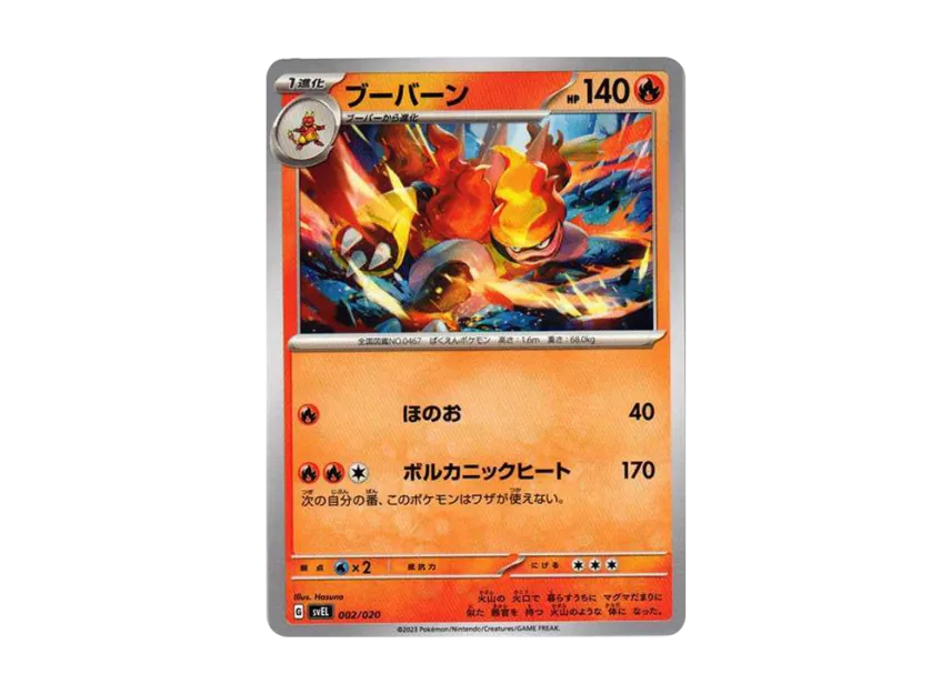 Magmortar [SVEL 002/020] (Starter Set "Terastal Skeledirge ex")