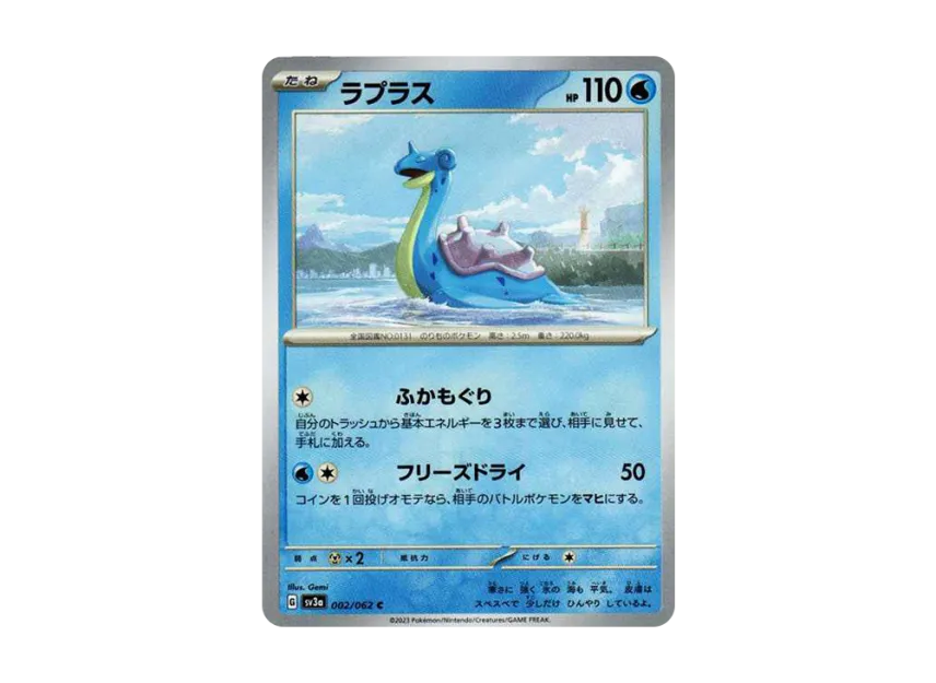 Lapras C [SV3A 002/062] (Enhanced Expansion Pack "Raging Surf")
