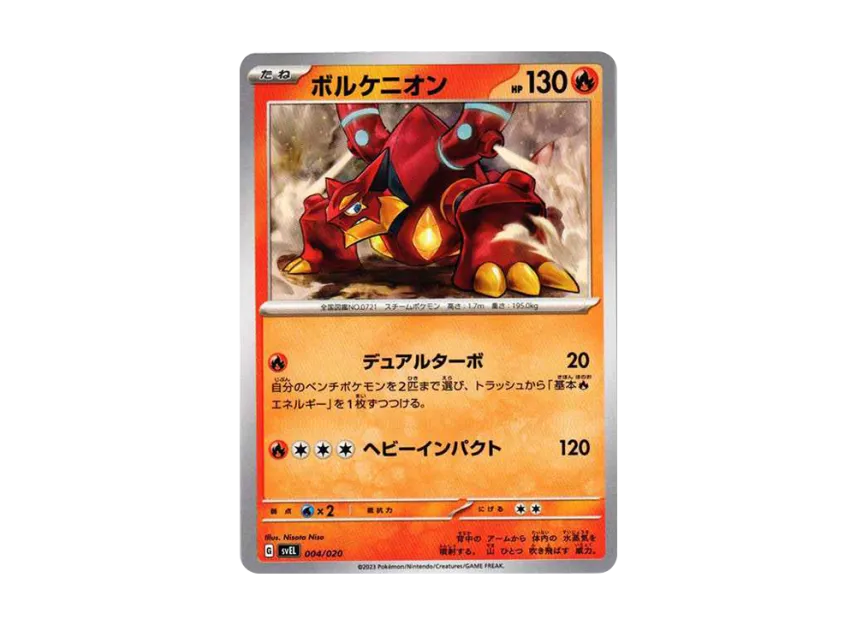 Volcanion [SVEL 004/020] (Starter Set "Terastal Skeledirge ex")
