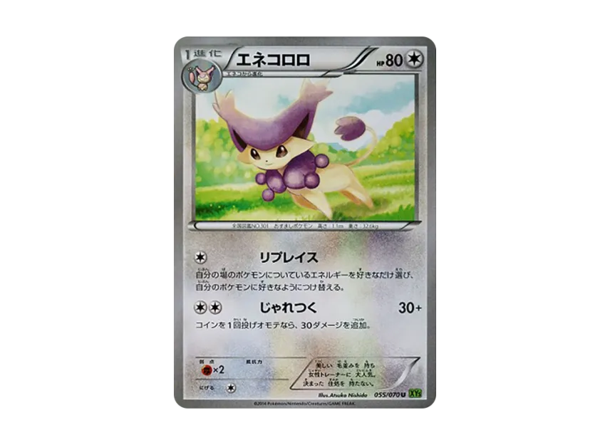 Delcatty U [XY5-TIDAL-STORM 055/070] (Expansion Pack "Tidal Storm")