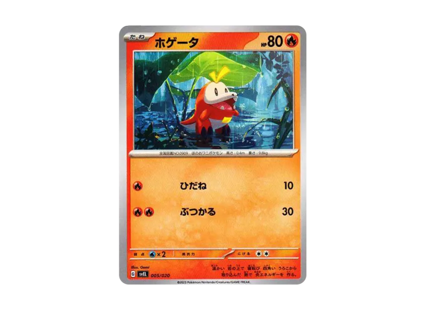 Fuecoco [SVEL 005/020] (Starter Set "Terastal Skeledirge ex")