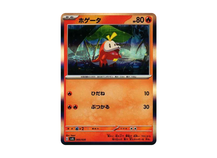 Fuecoco : Mirror [SVEL 005/020] (Starter Set "Terastal Skeledirge ex")