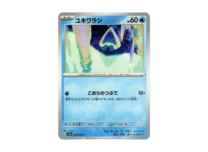 Snorunt C [SV3A 005/062] (Enhanced Expansion Pack "Raging Surf")