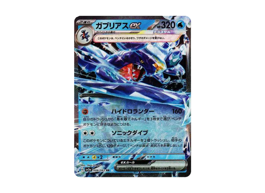 Garchomp ex RR [SV3A 006/062] (Enhanced Expansion Pack "Raging Surf")