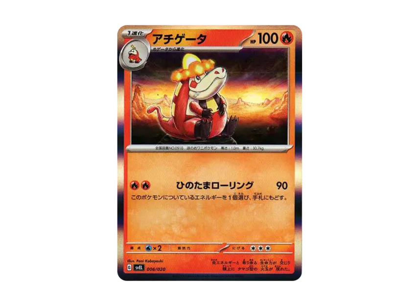 Crocalor : Mirror [SVEL 006/020] (Starter Set "Terastal Skeledirge ex")