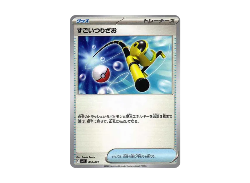 Super Rod [SVEL 010/020] (Starter Set "Terastal Skeledirge ex")