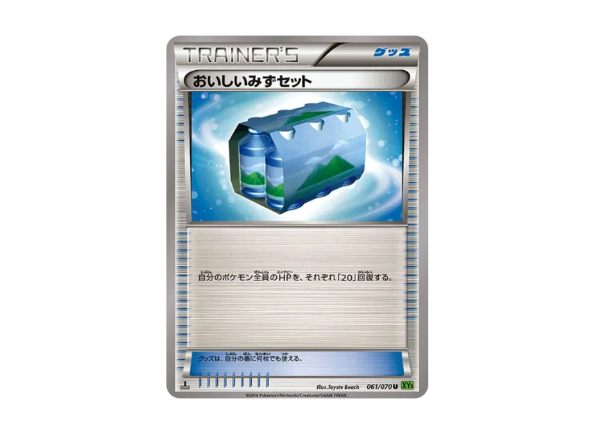 Fresh Water Set U : 1ED [XY5-TIDAL-STORM 061/070] (Expansion Pack "Tidal Storm")
