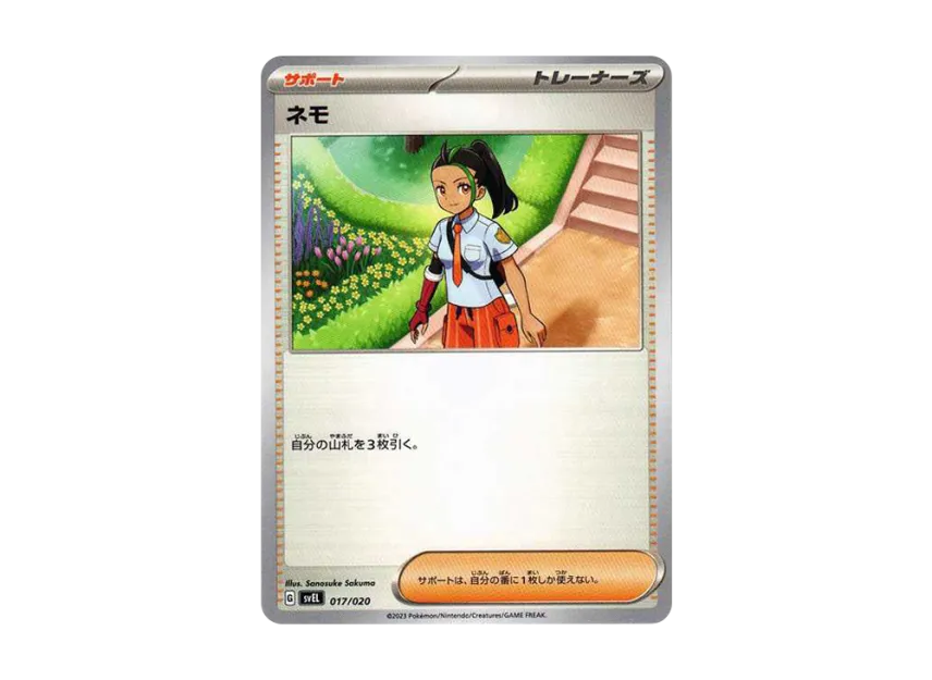 Nemona [SVEL 017/020] (Starter Set "Terastal Skeledirge ex")