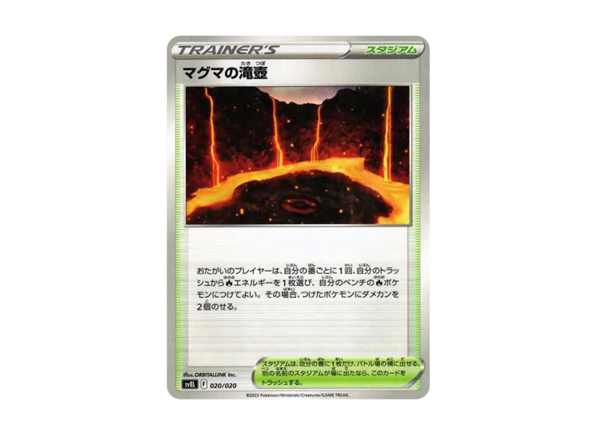 Magma Basin [SVEL 020/020] (Starter Set "Terastal Skeledirge ex")