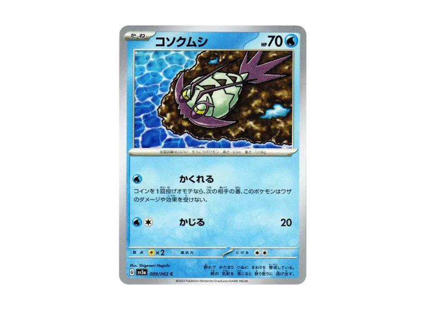 Wimpod C [SV3A 009/062] (Enhanced Expansion Pack "Raging Surf")