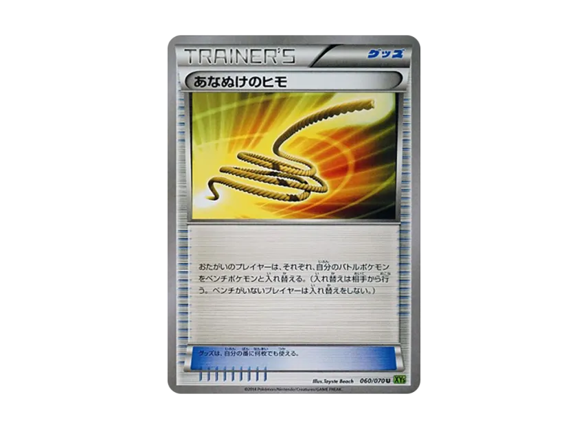 Escape Rope U [XY5-TIDAL-STORM 060/070] (Expansion Pack "Tidal Storm")