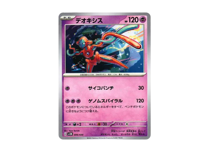 Deoxys [SVEM 006/020] (Starter Set "Terastal Mewtwo ex")