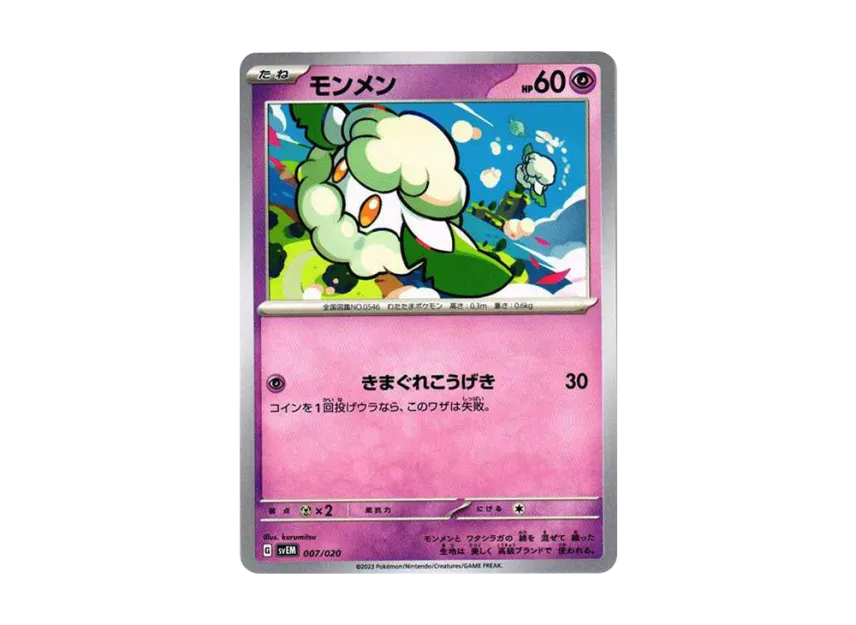 Cottonee [SVEM 007/020] (Starter Set "Terastal Mewtwo ex")