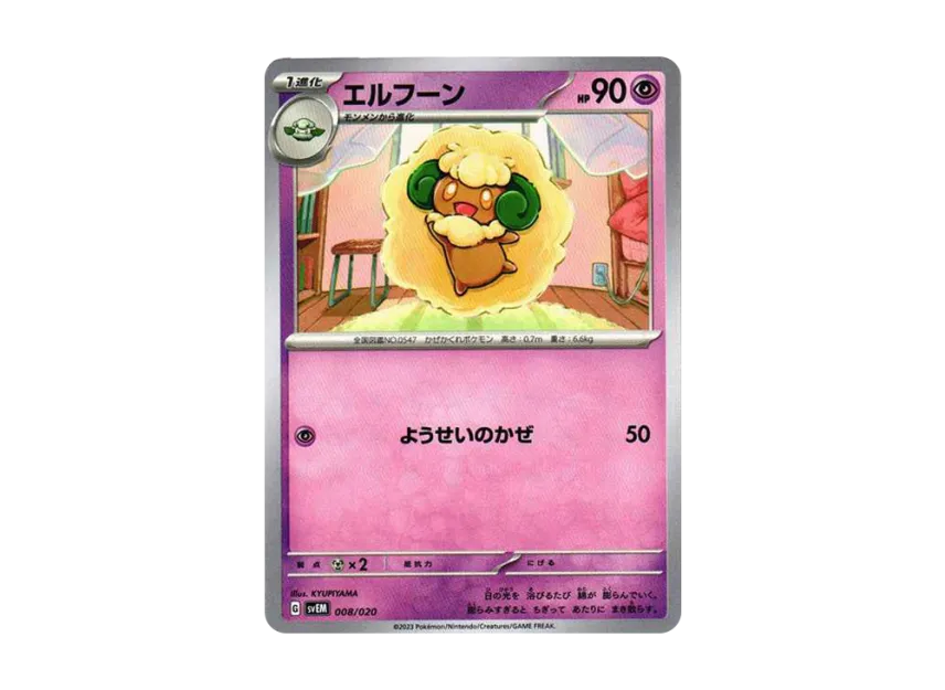 Whimsicott [SVEM 008/020] (Starter Set "Terastal Mewtwo ex")