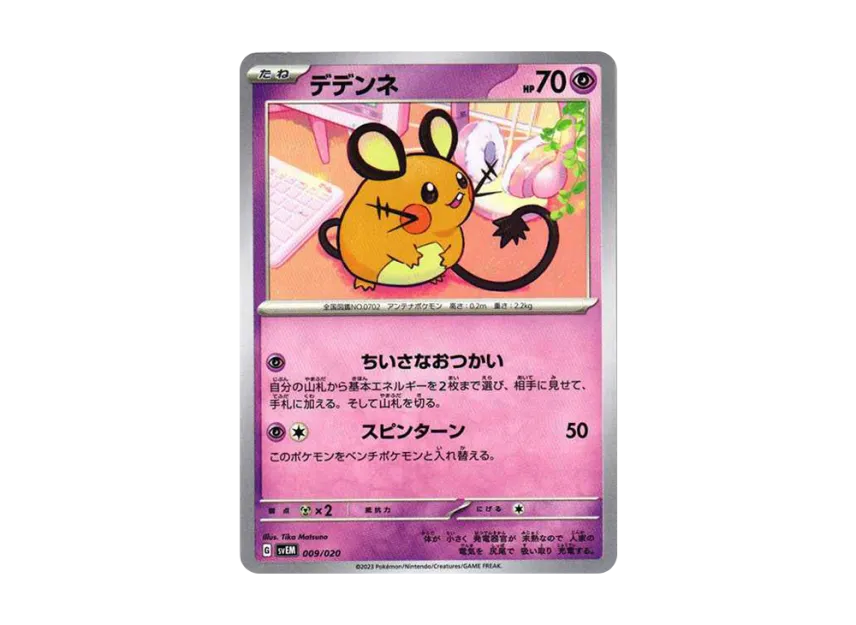 Dedenne [SVEM 009/020] (Starter Set "Terastal Mewtwo ex")
