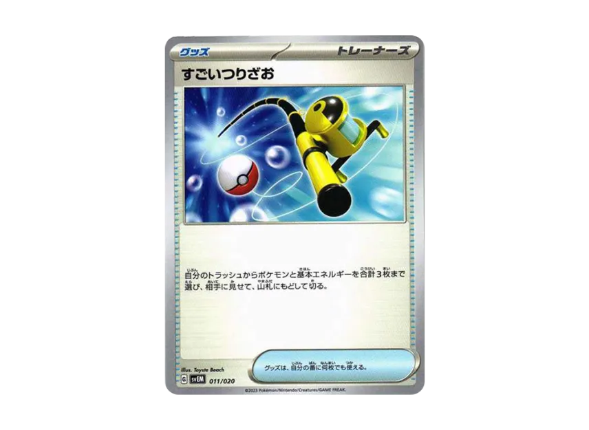 Super Rod [SVEM 011/020] (Starter Set "Terastal Mewtwo ex")