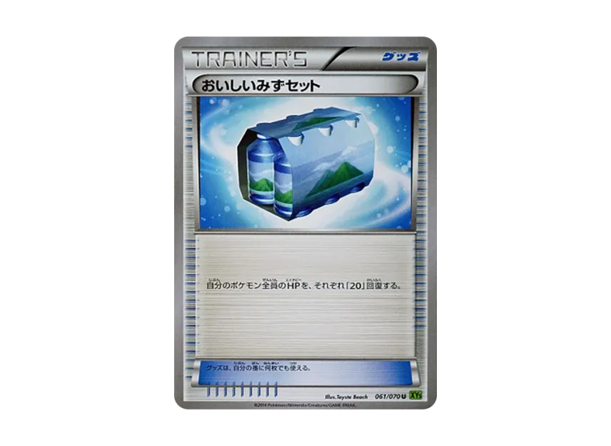 Fresh Water Set U [XY5-TIDAL-STORM 061/070] (Expansion Pack "Tidal Storm")
