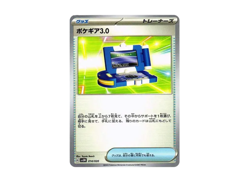 Pokegear 3.0 [SVEM 014/020] (Starter Set "Terastal Mewtwo ex")